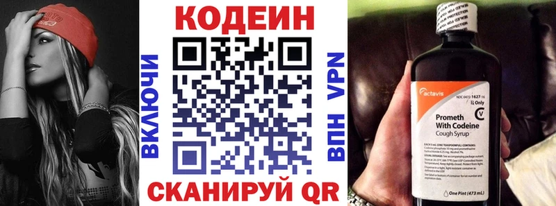 Кодеин напиток Lean (лин)  Кремёнки 