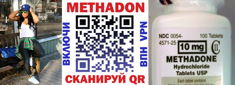 Метадон methadone Кремёнки